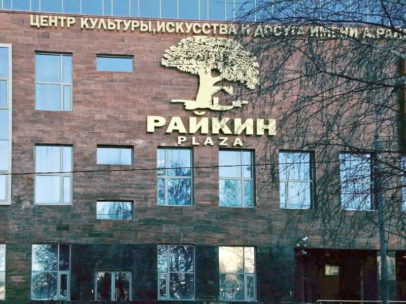 Raikin Plaza Hotel Moskau Exterior foto